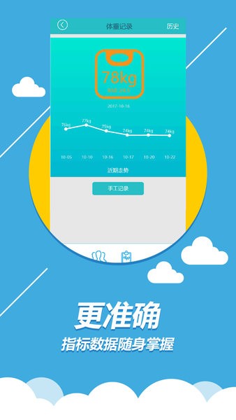 丁丁健康手机版