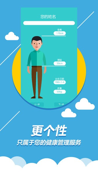 丁丁健康手机版截图1