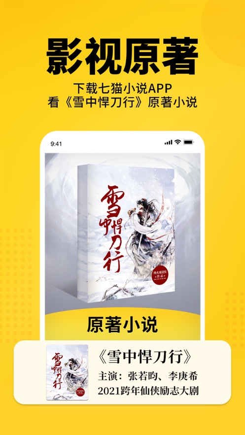 七猫小说app下载安装2023(七猫免费小说)截图5