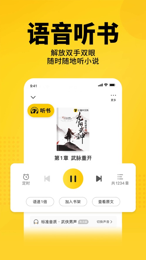 七猫小说app下载安装2023(七猫免费小说)截图6