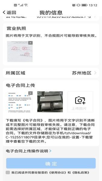 砼智荟截图2