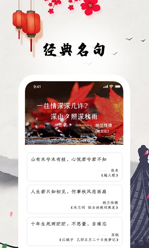 古诗词朗读软件截图1
