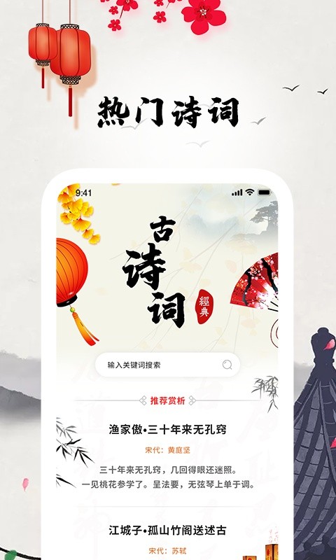 古诗词朗读软件截图3