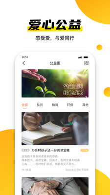 小圈子app互助平台截图3