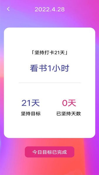 失眠入睡专家软件截图2