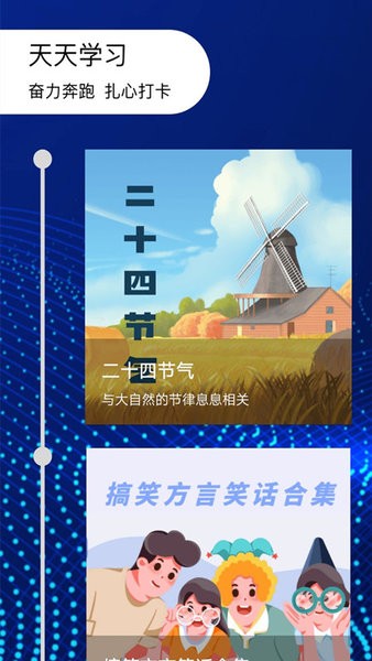 失眠入睡专家软件截图3