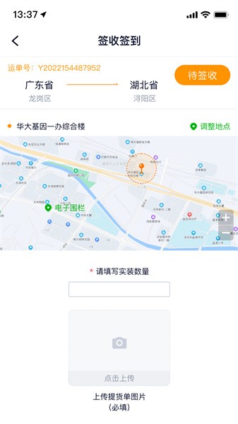 满运力软件截图4