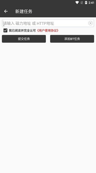 冗冗下载器最新(改名幌略)最新版截图1
