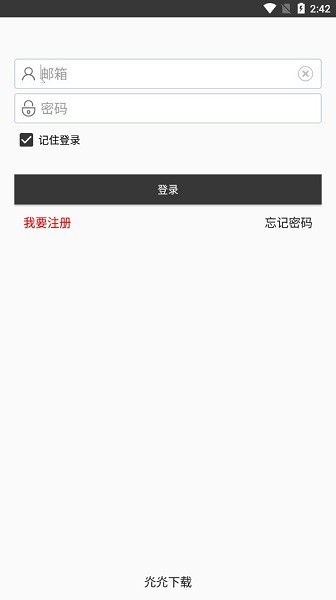 冗冗下载器最新(改名幌略)最新版截图5