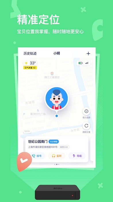 kidowatch手表app