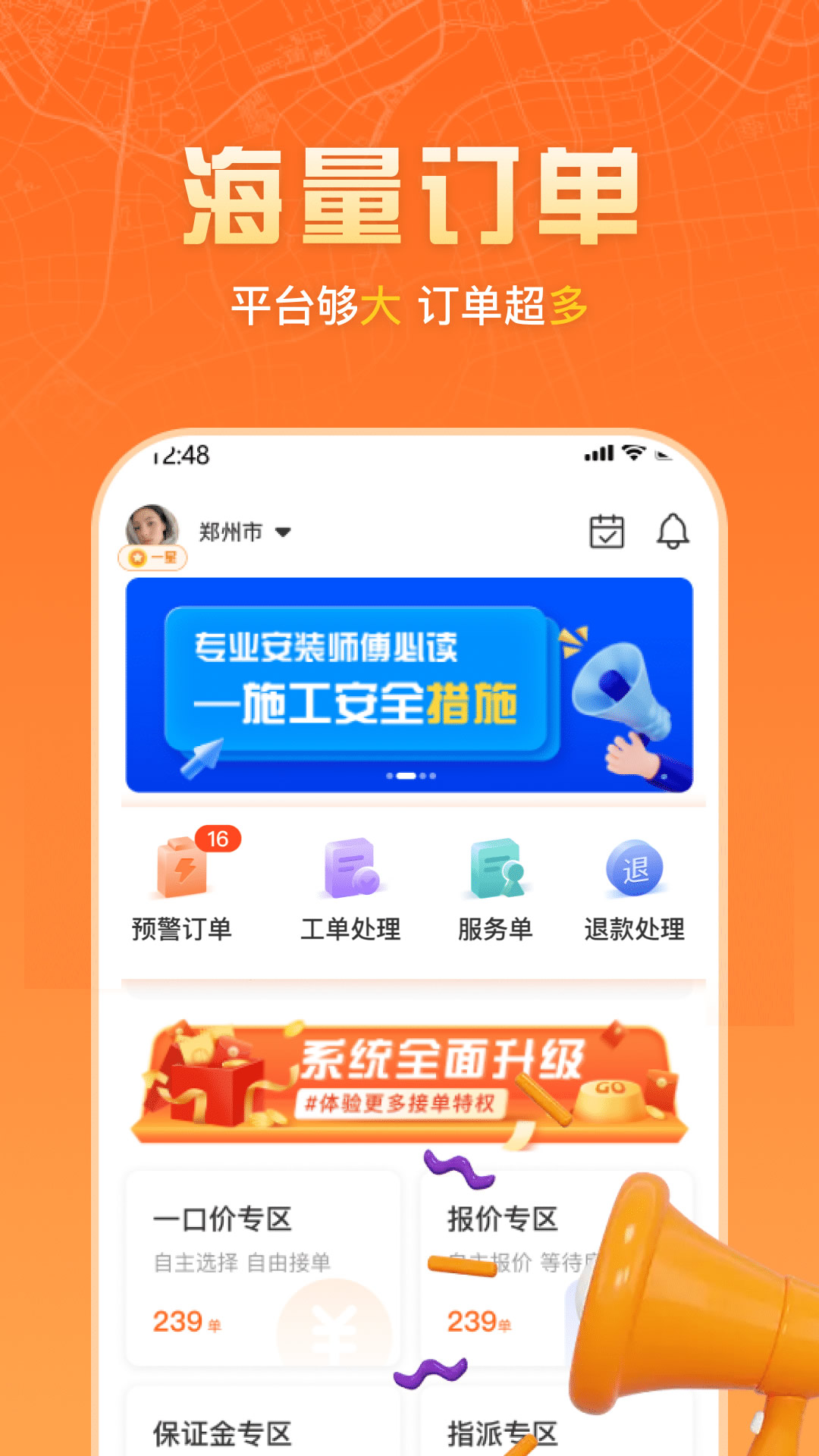 匠多多师傅版下载app截图1