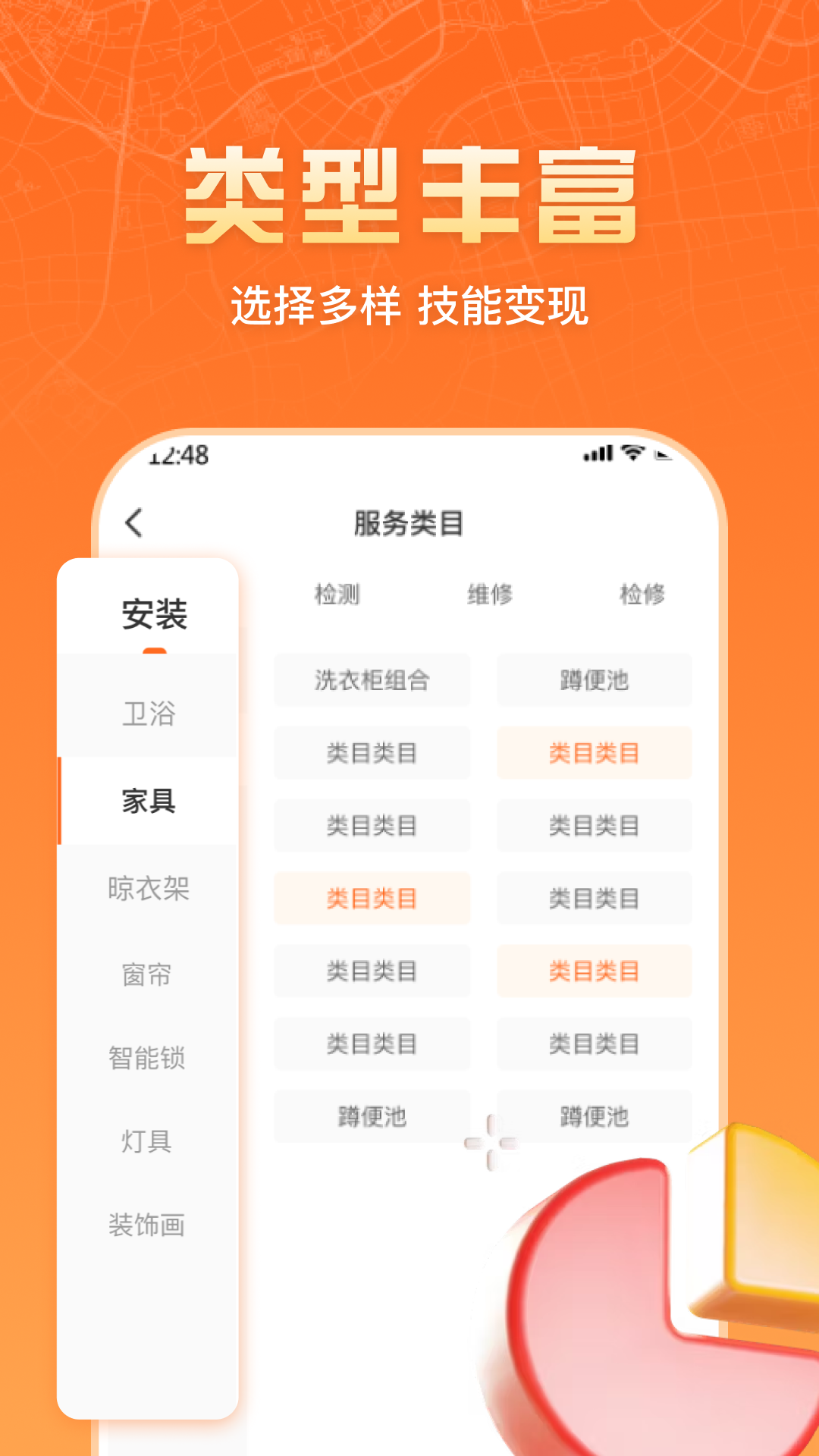 匠多多师傅版下载app截图3