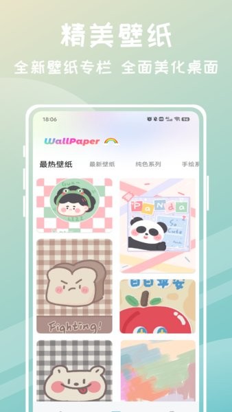 迷你组件手机版截图2