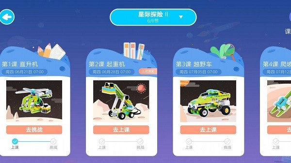 摩玩创客官方版截图2