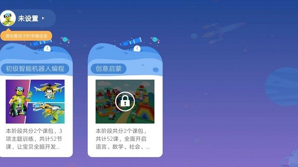 摩玩创客官方版截图3