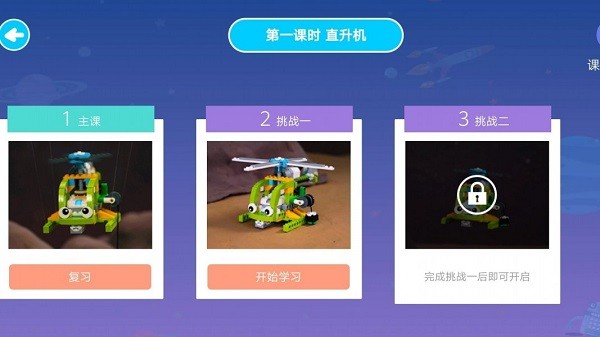 摩玩创客官方版截图4