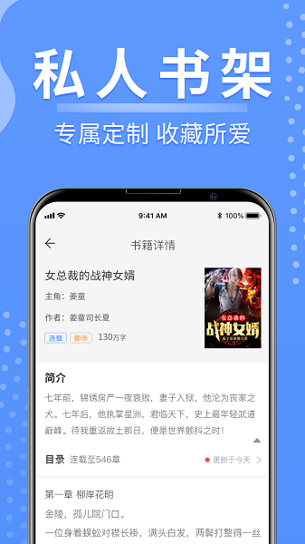 侠阅小说app截图1