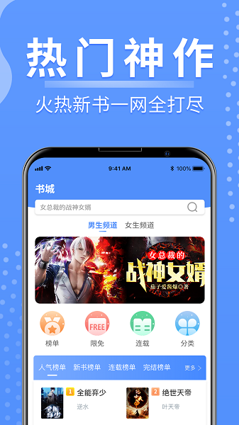 侠阅小说app截图3