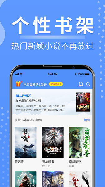 侠阅小说app截图4