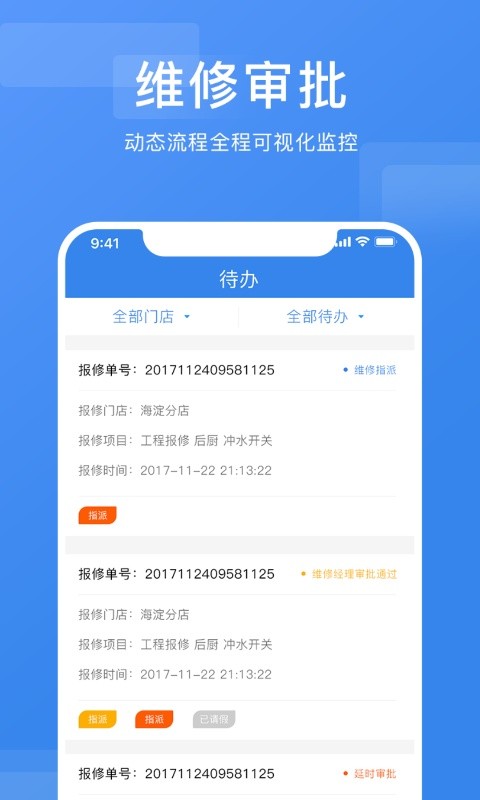 维修帮手机版截图1