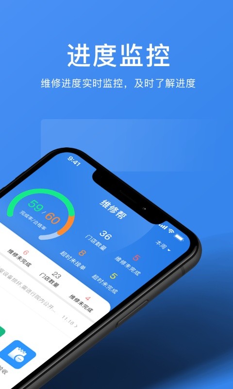 维修帮手机版截图2