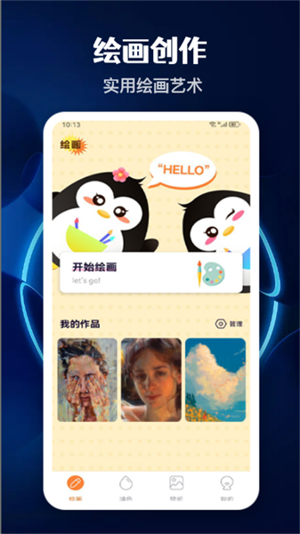 意间AI艺术最新版截图1