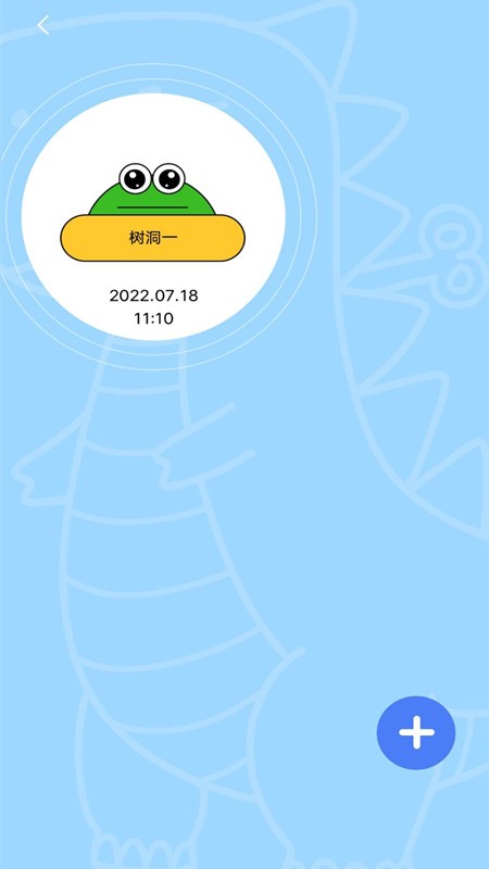 心事树洞软件截图2