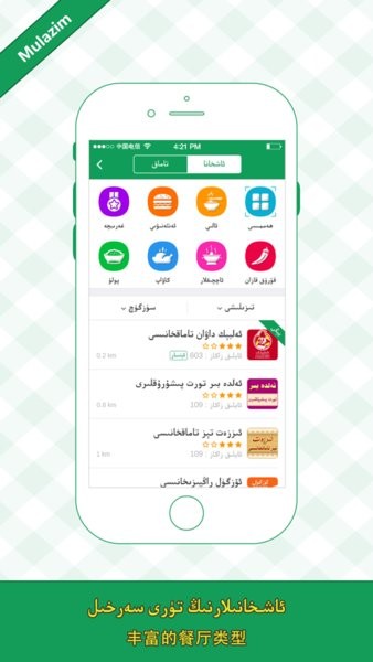 美滋来mulazim外卖截图3