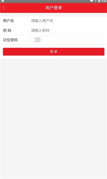 邯钢智慧工会平台app截图3
