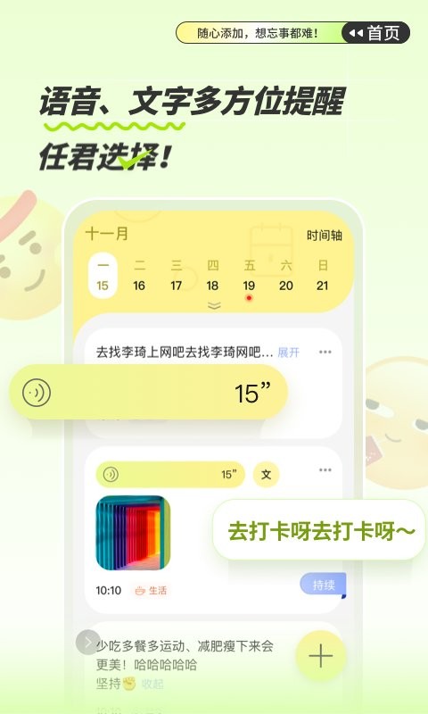 绿提截图3