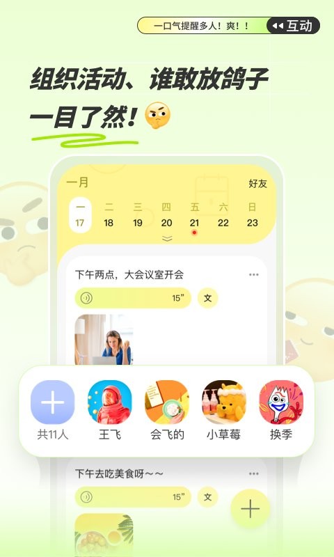 绿提截图4