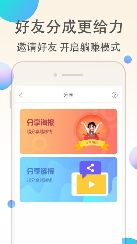 淘客联盟采集爆款软件截图1