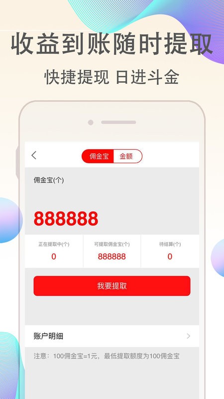 淘客联盟采集爆款软件截图3