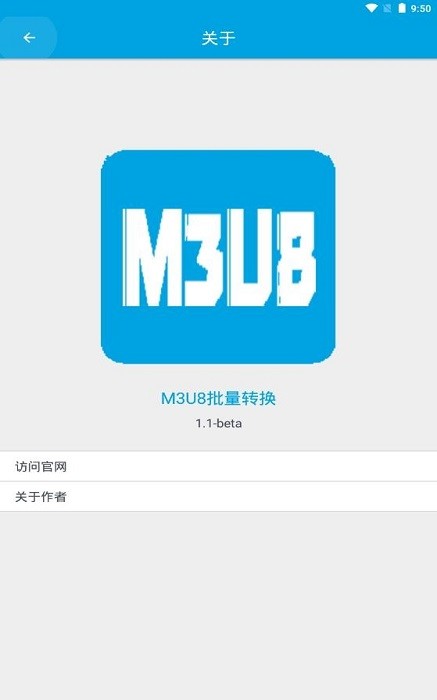 M3U8批量转换工具手机版截图2