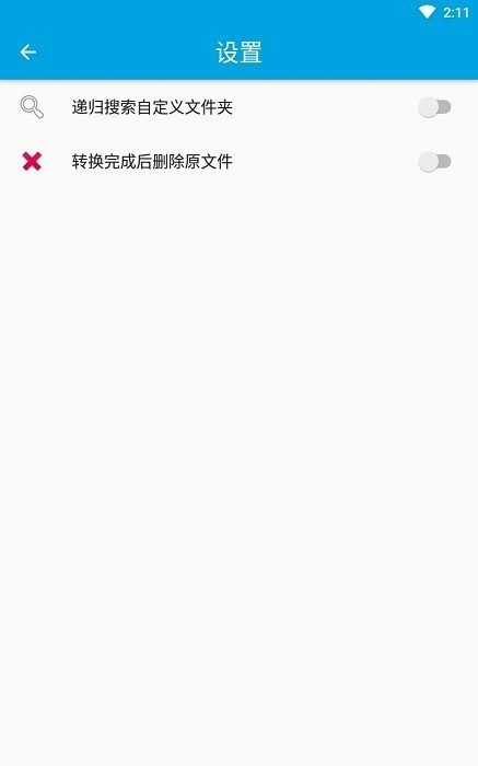 M3U8批量转换工具手机版截图4
