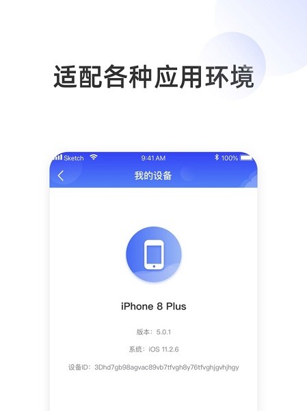 深云sdp客户端截图1