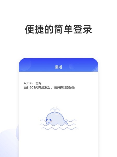 深云sdp客户端截图2