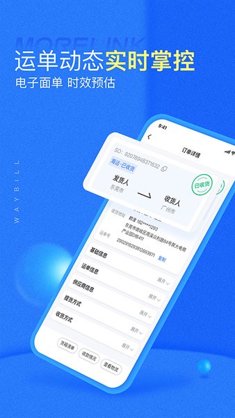 morelink56软件截图2