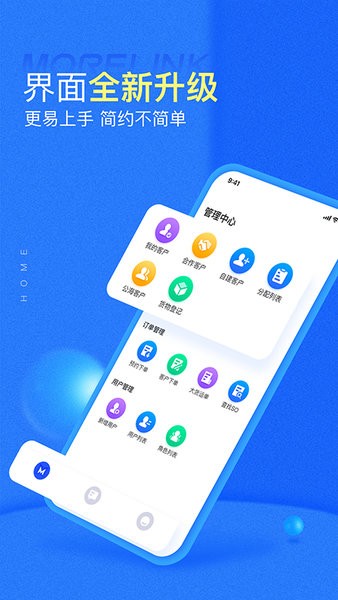 morelink56软件截图4