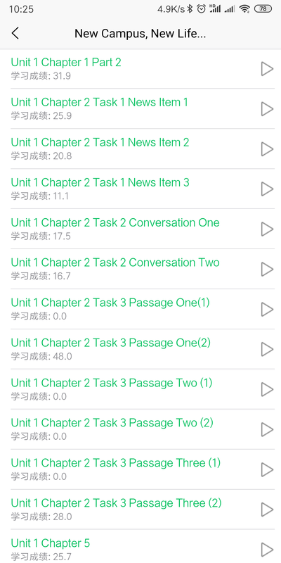 51汇听大学英语听力截图4