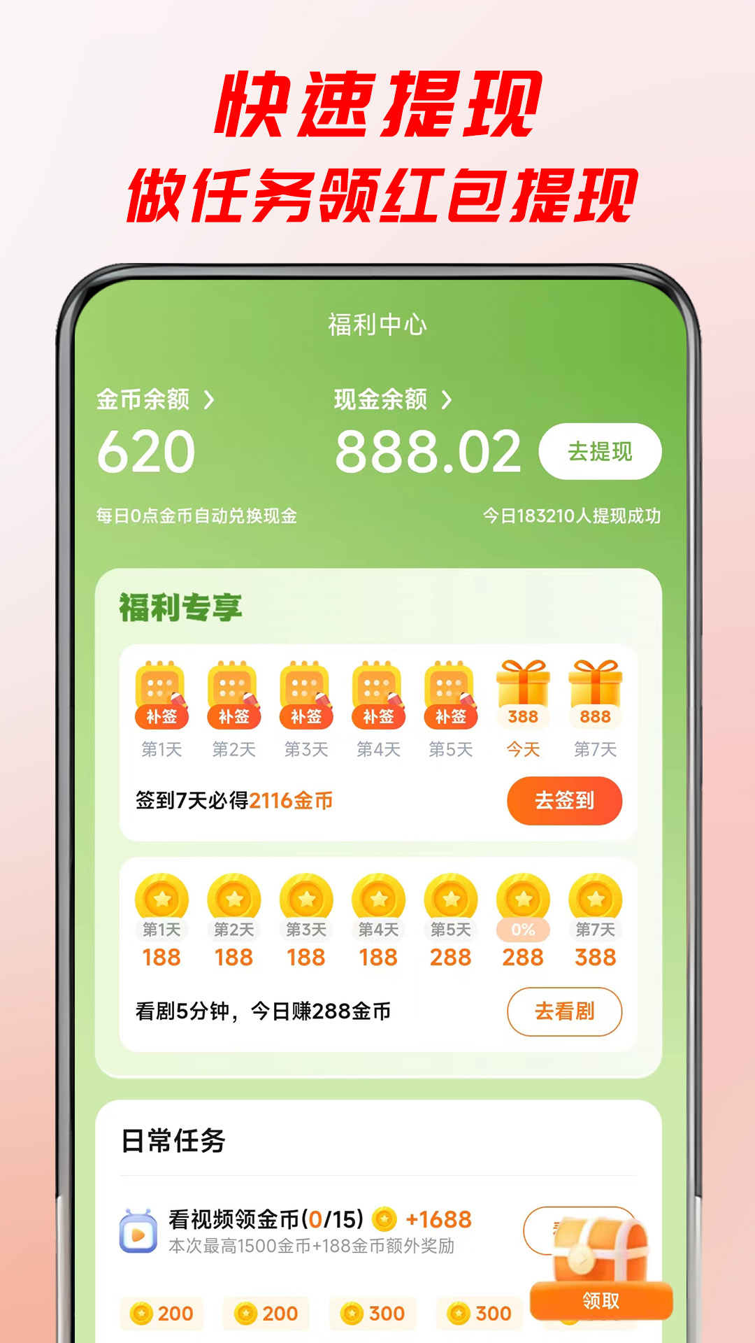 牛牛免费短剧app截图1
