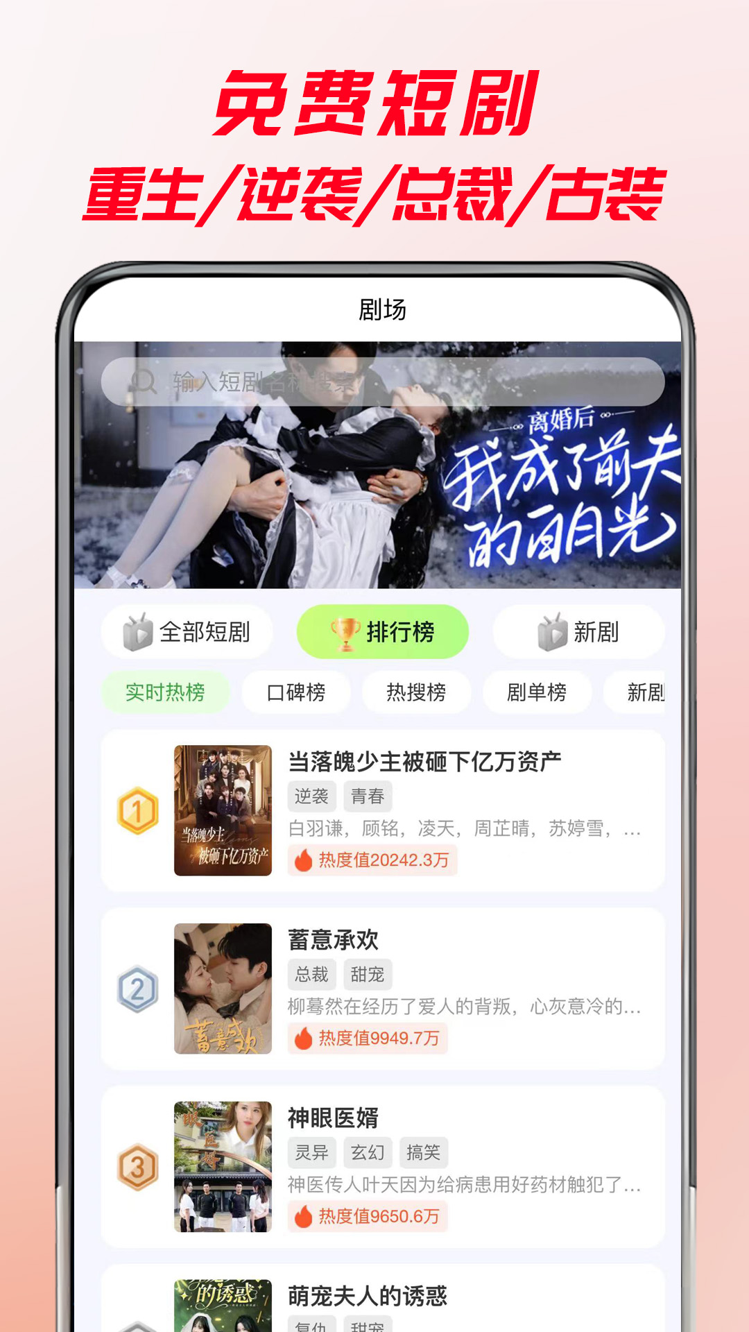 牛牛免费短剧app截图3