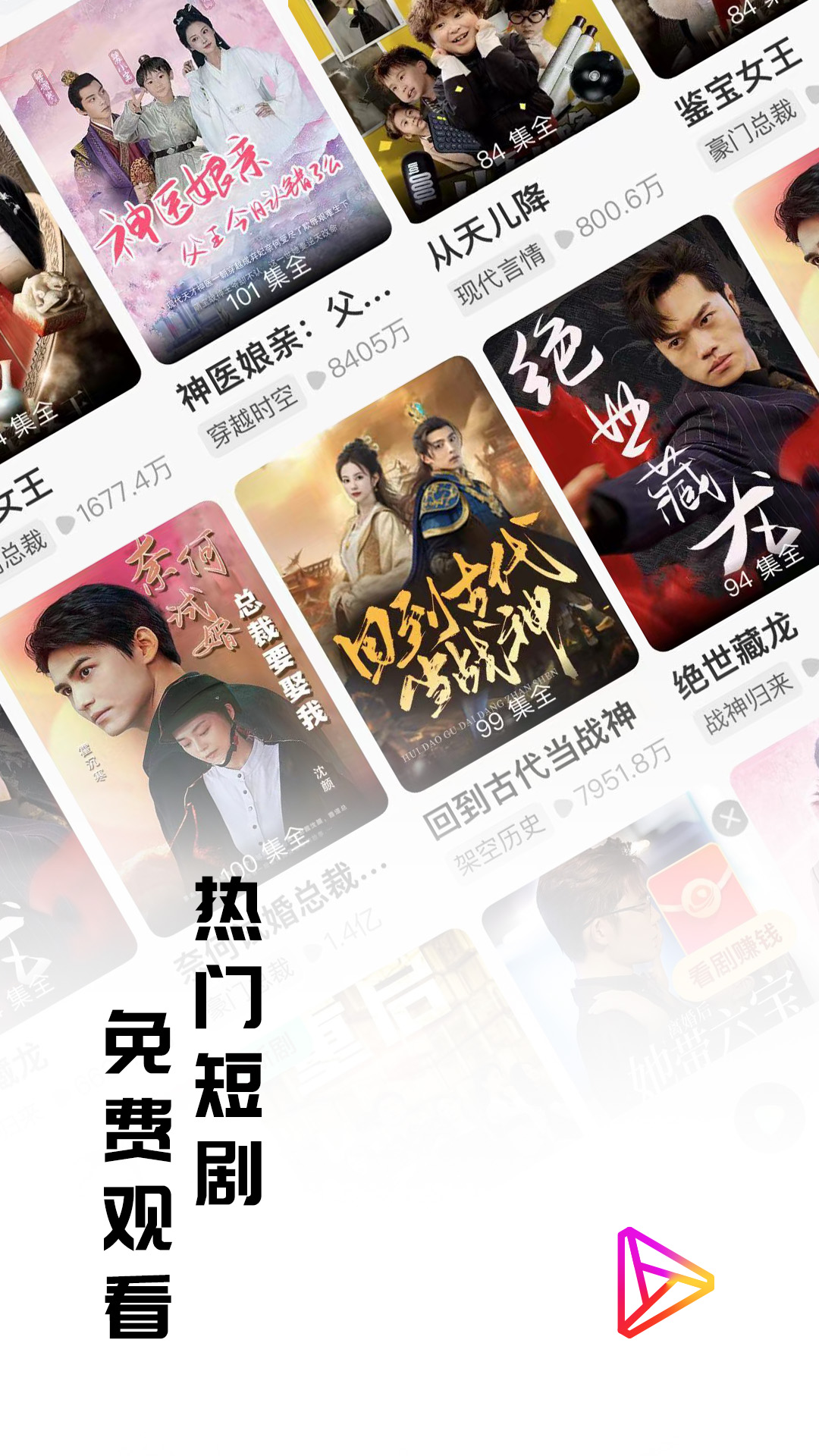牛牛免费短剧app截图4