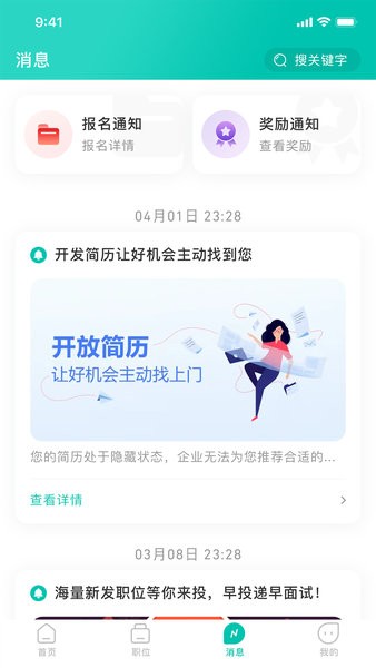 好招招app