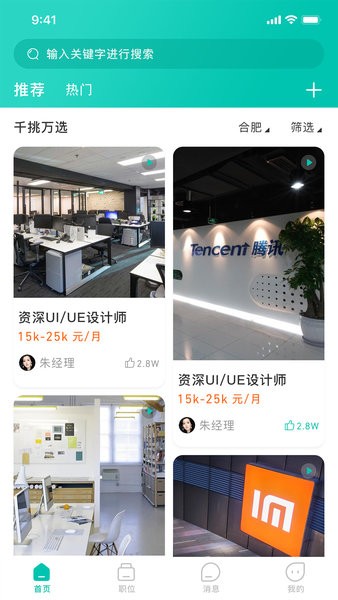 好招招手机版截图1