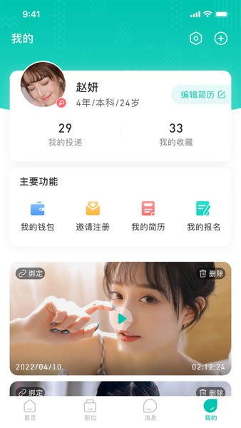 好招招手机版截图2