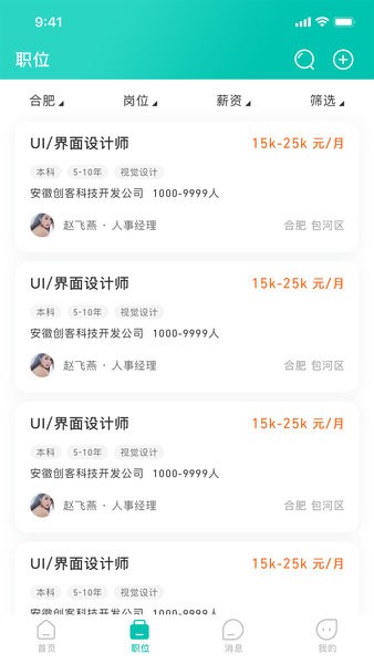 好招招手机版截图4