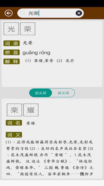 陈马文字识别app截图2