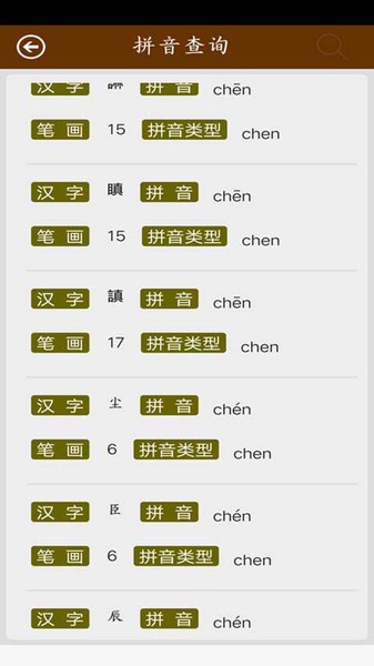 陈马文字识别app截图4
