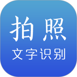 陈马文字识别app